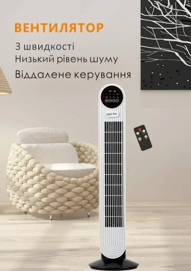 Підлоговий вентилятор з пультом Zepline ZP-139 500Вт