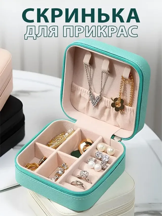 Органайзер-скринька для прикрас М'ята
